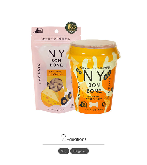 NY BON BONE(ニューヨークボンボーン)チーズ&ハニー